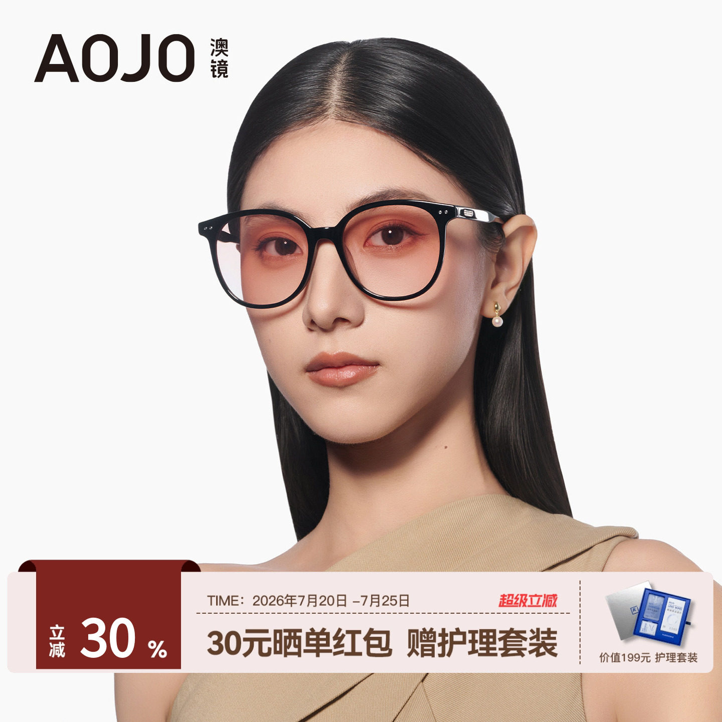 AOJO澳镜方圆框墨镜女时尚高级感防晒防紫外线太阳镜AJ106SM001