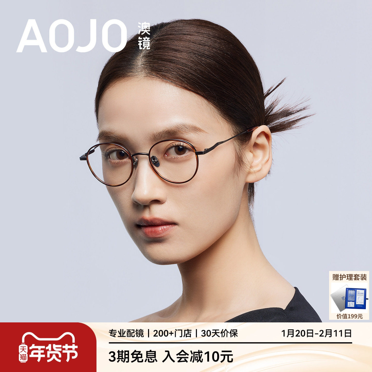 【26新品】AOJO澳镜圆框眼镜玳瑁色细框近视女度数可配AJ108FN322,ZIPPO/瑞士军刀/眼镜,定制成品光学镜,淘宝优惠券,粉丝福利购,淘宝优惠卷