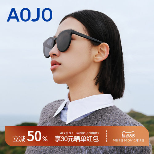 AOJO时尚太阳镜防紫外线个性女