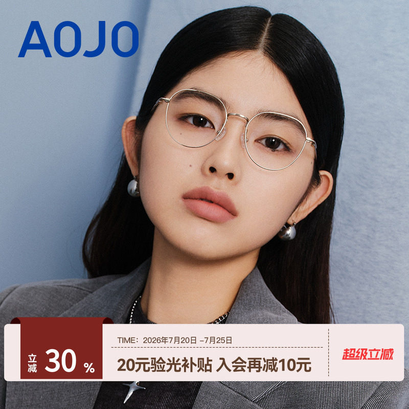 AOJO澳镜钛金属金边眼镜超轻钛合金眼镜框配镜近视眼镜框FK705