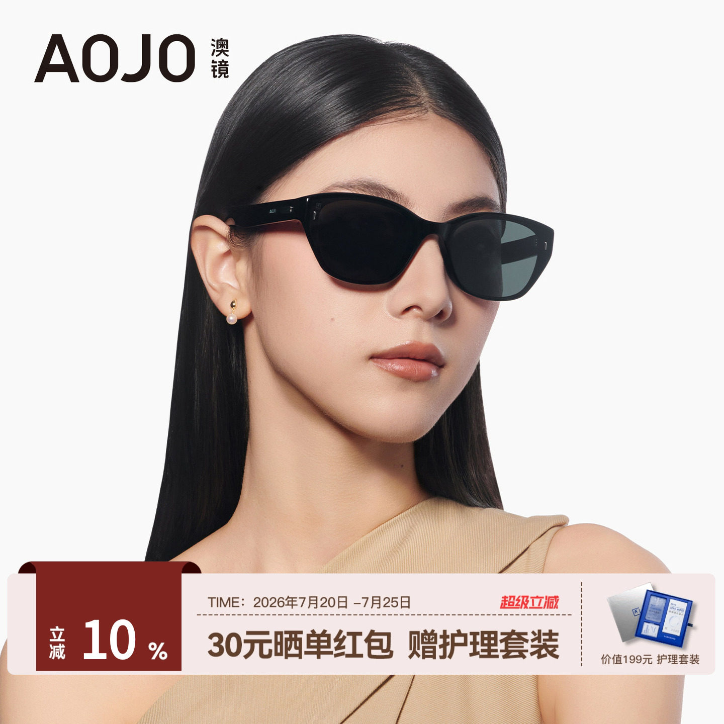 AOJO澳镜猫眼墨镜女2026新款高级感复古茶黑色太阳镜AJ108SN205