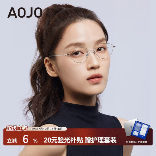 AOJO澳镜金丝高智感猫眼眼镜框超轻小框近视女度数可配AJ101FN041