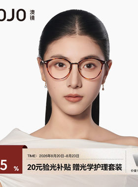 AOJO澳镜圆框眼镜玳瑁色细框轻复古眼镜近视女度数可配AJ108FN319