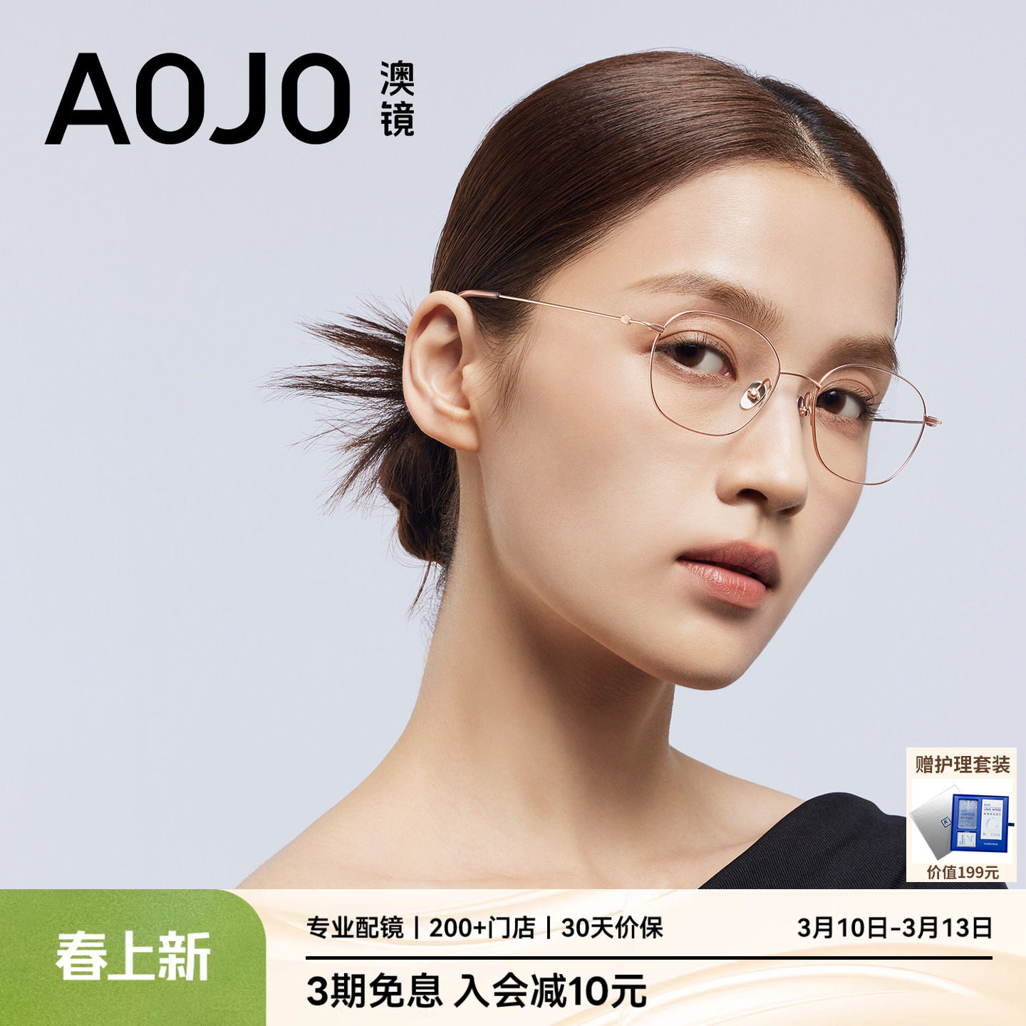 AOJO澳镜新品光学近视眼镜镜框7g超轻钛金属架细框AJ108FN313