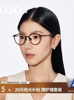 AOJO澳镜圆框眼镜玳瑁镜框超轻细框眼镜近视女度数可配AJ108FN306