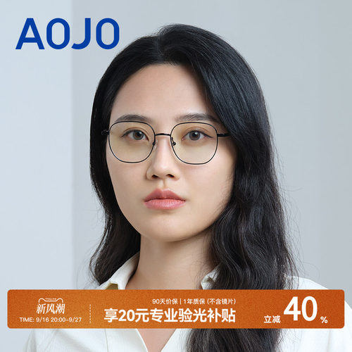 AOJO圆框钛金属腿可配近视眼镜架