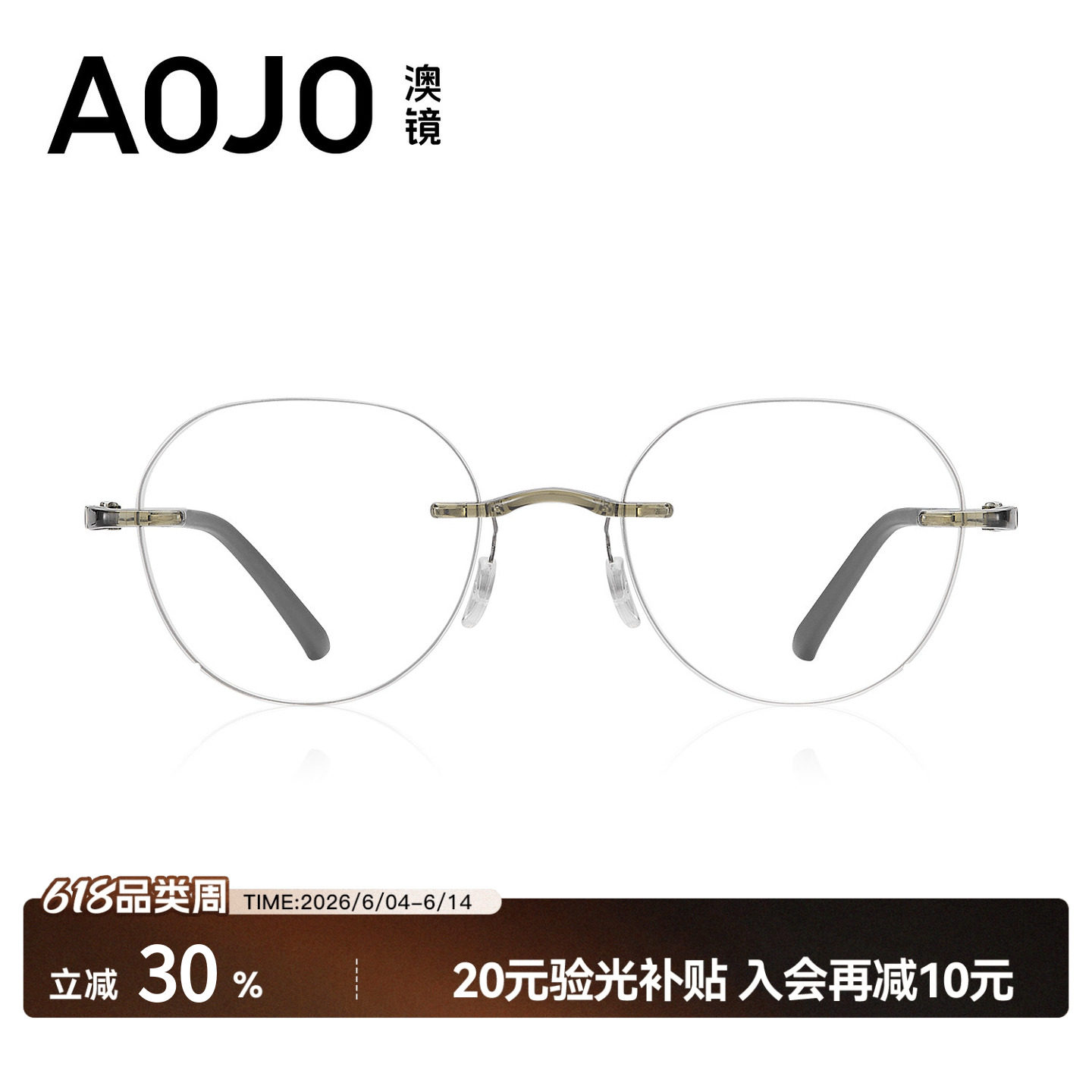 AOJO澳镜舒适轻盈无框眼镜专业配镜近视眼镜男女款AJ102FK125新品