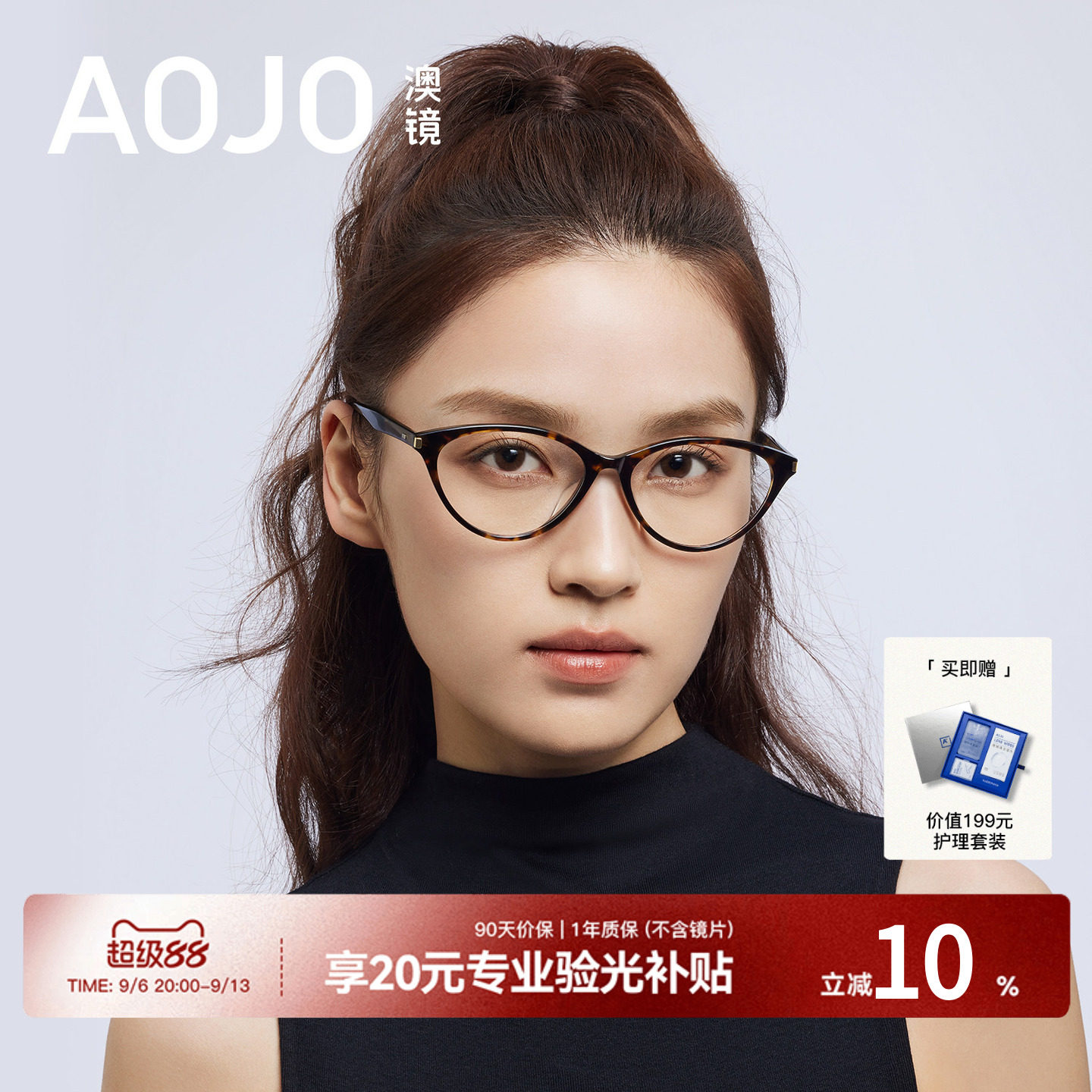 【26新品】AOJO澳镜玳瑁色猫眼镜框眼镜近视女度数可配AJ101FN026图片