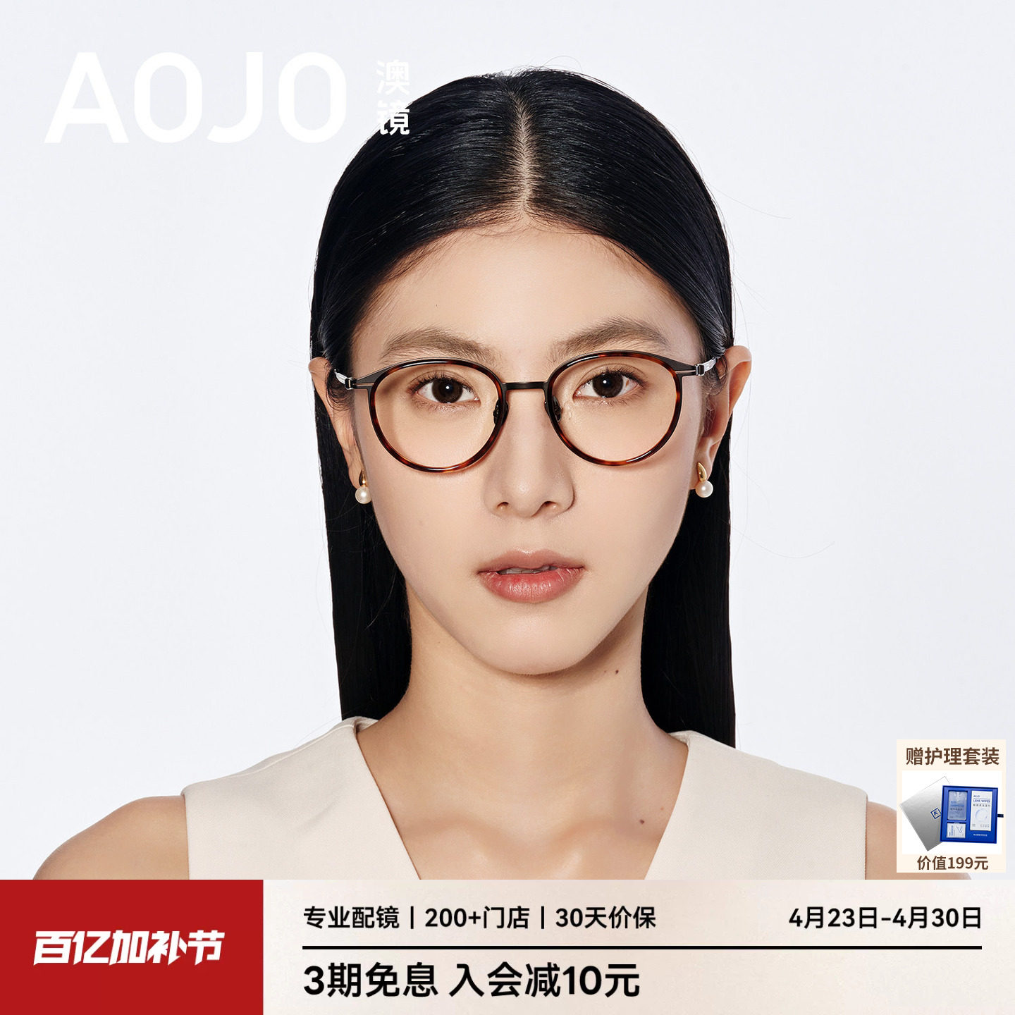 AOJO澳镜圆框眼镜玳瑁镜框超轻细框眼镜近视女度数可配AJ108FN306