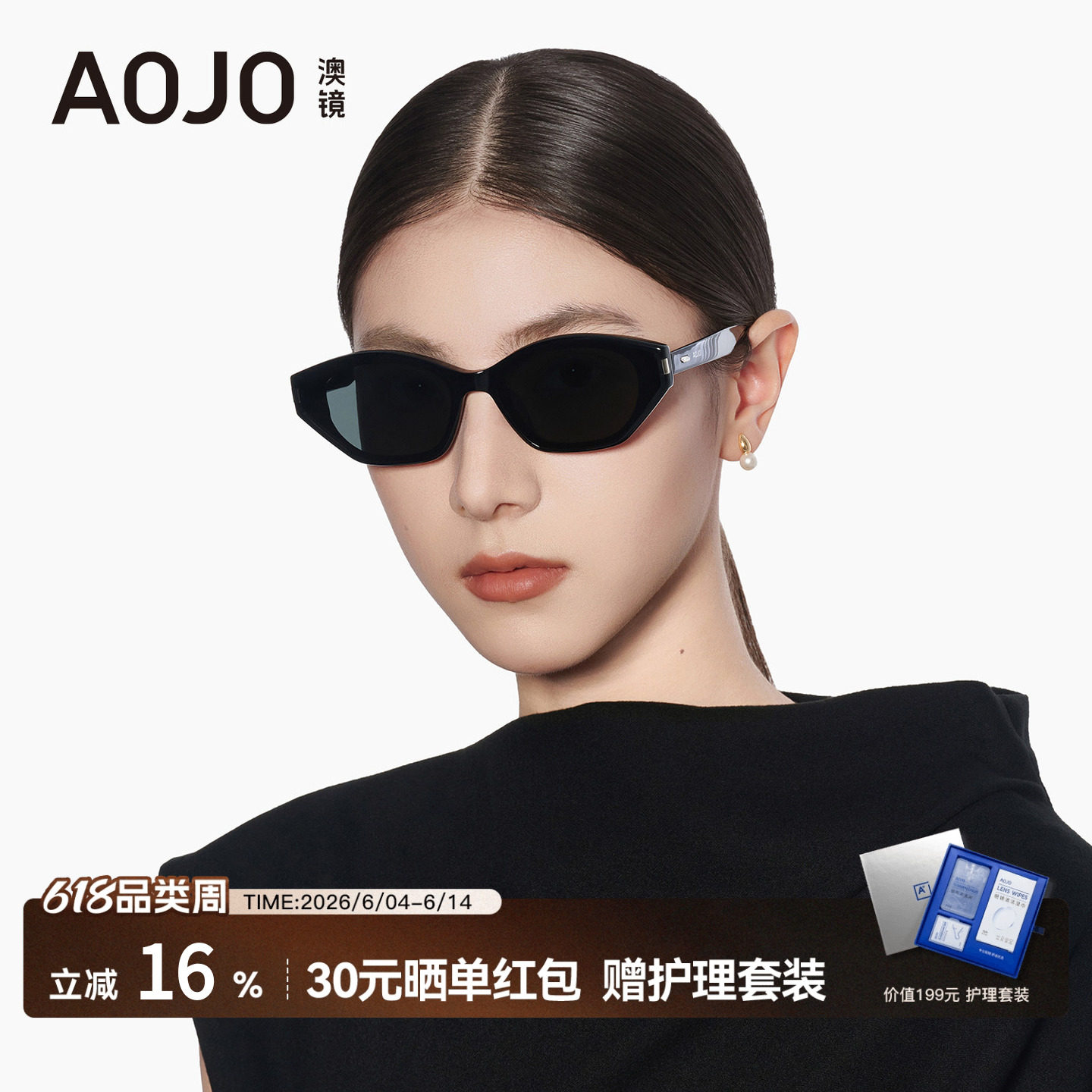 AOJO澳镜墨镜女高级感防紫外线黑色猫眼开车太阳眼镜AJ108SM227