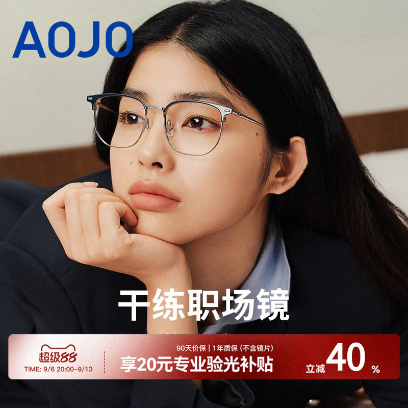 AOJO半框钛金属可配度数眼镜架图片