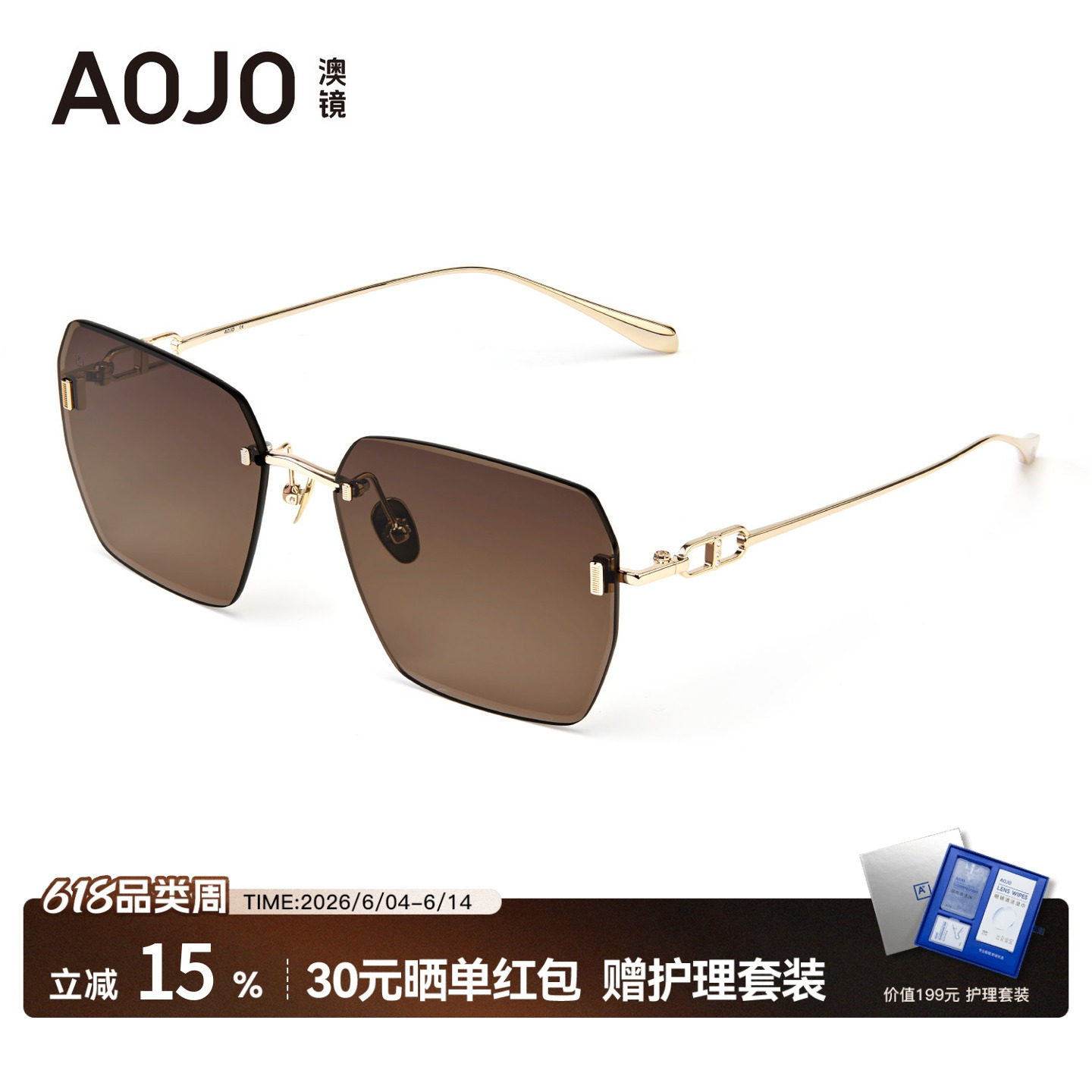 AOJO澳镜墨镜女2026新款高级感无框时尚太阳镜显脸小AJ107SN127