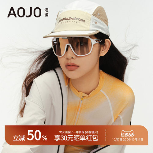 AOJO澳镜户外墨镜雪地骑行护目镜变色墨镜防晒运动镜AJ105SJ270