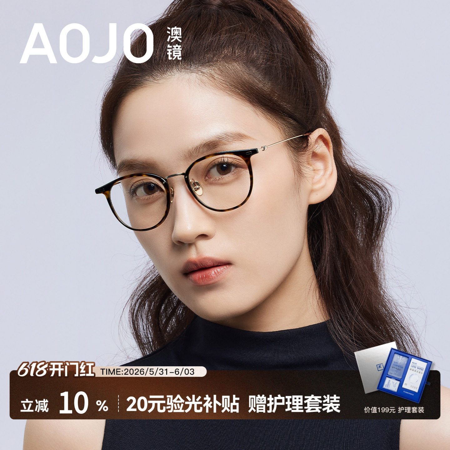 AOJO澳镜玳瑁色圆框眼镜超轻细框女眼镜近视女度数可配AJ101FN021