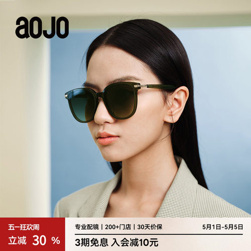 AOJO偏光方圆框时尚男女太阳墨镜