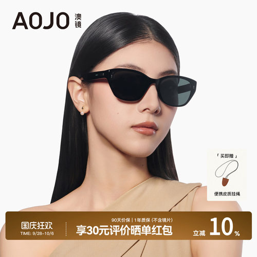 【26新款】AOJO猫眼墨镜女茶黑色太阳镜玳瑁棕偏光AJ108SN205