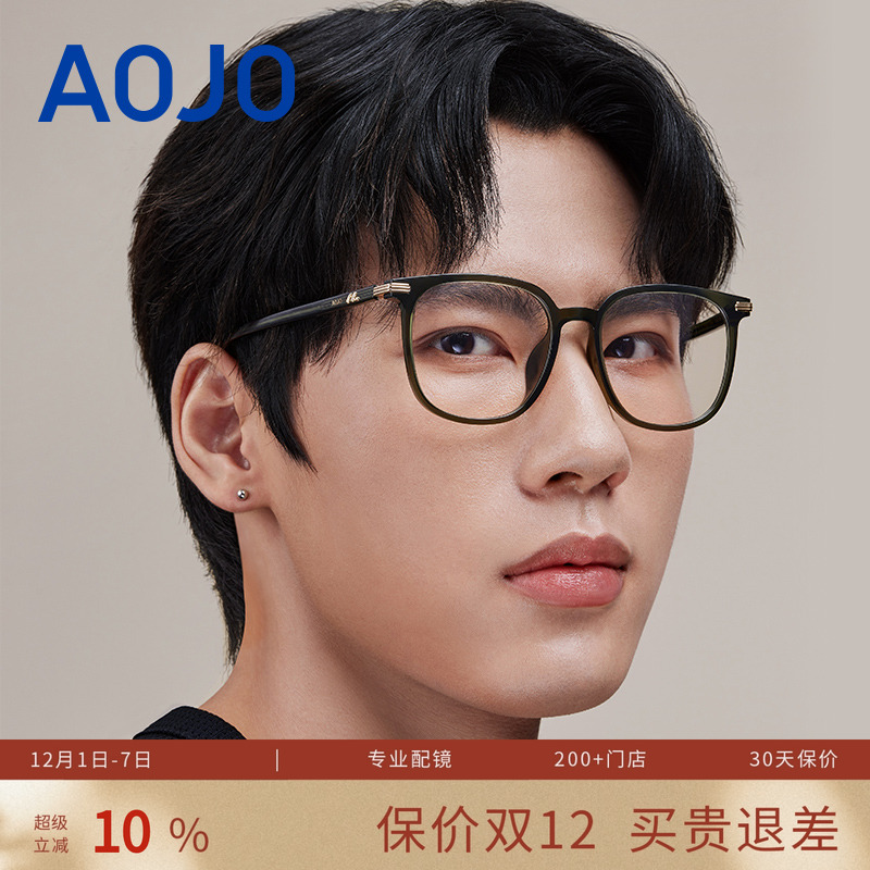 AOJO澳镜近视眼镜女可配度数百搭大框显脸小眼镜框AJ101FM005