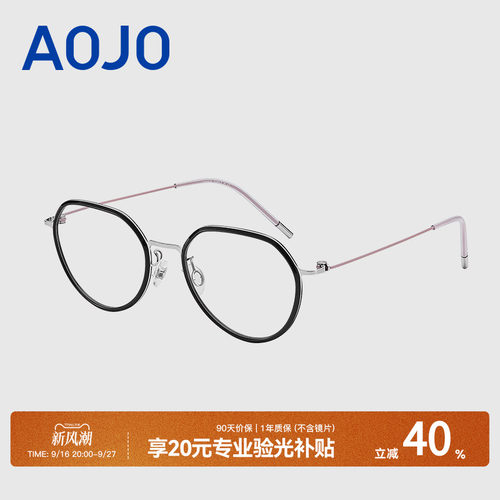 AOJO澳镜时尚百搭舒适轻盈眼镜架专业配镜眼镜框女AJ108FK611