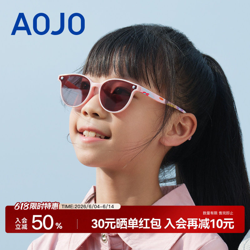 AOJO澳镜儿童防晒墨镜防紫外线男女童太阳镜可爱眼镜SK451SK454