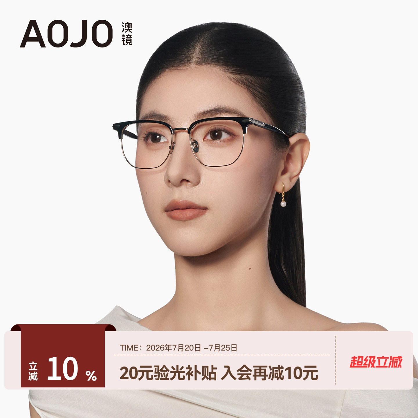 AOJO澳镜可配度数近视眼镜架时尚轻商务气质镜框AJ101FM016