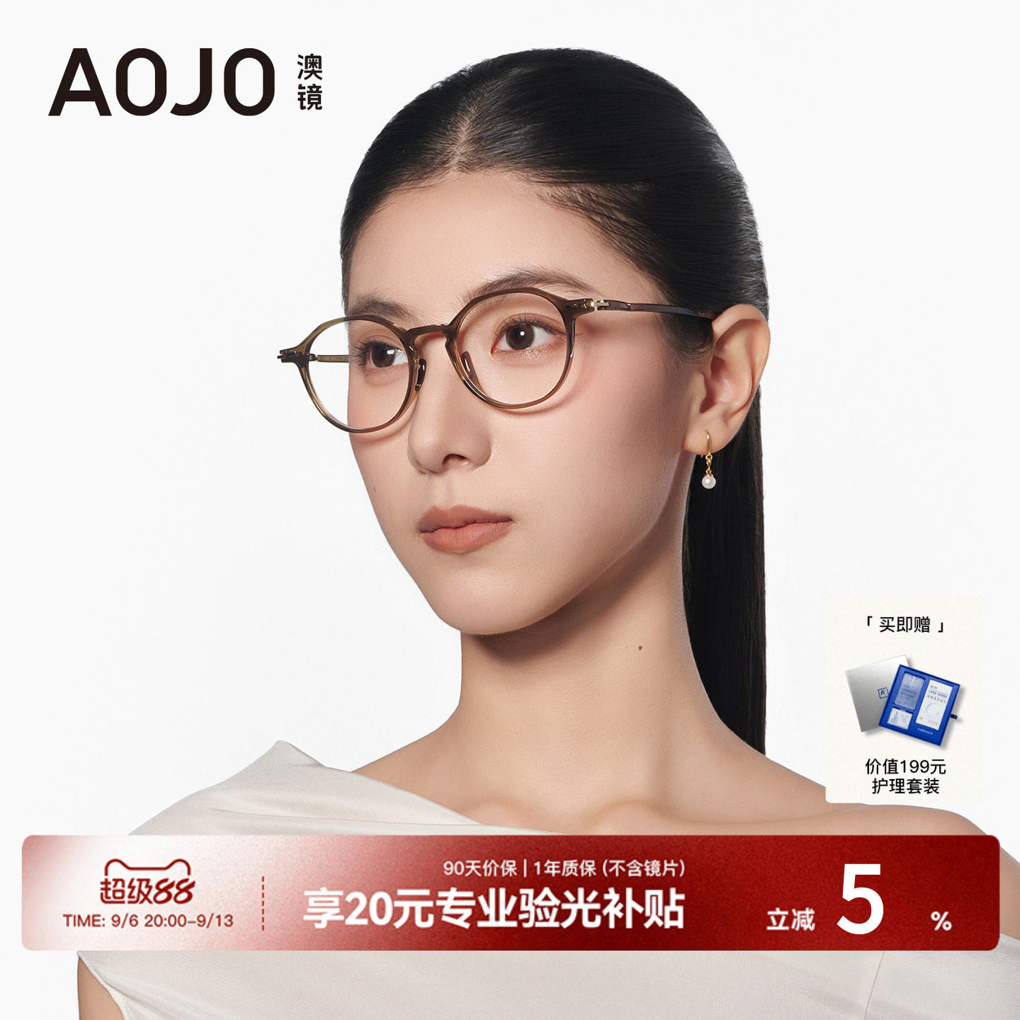 AOJO男女时尚板材光学镜0元配镜图片