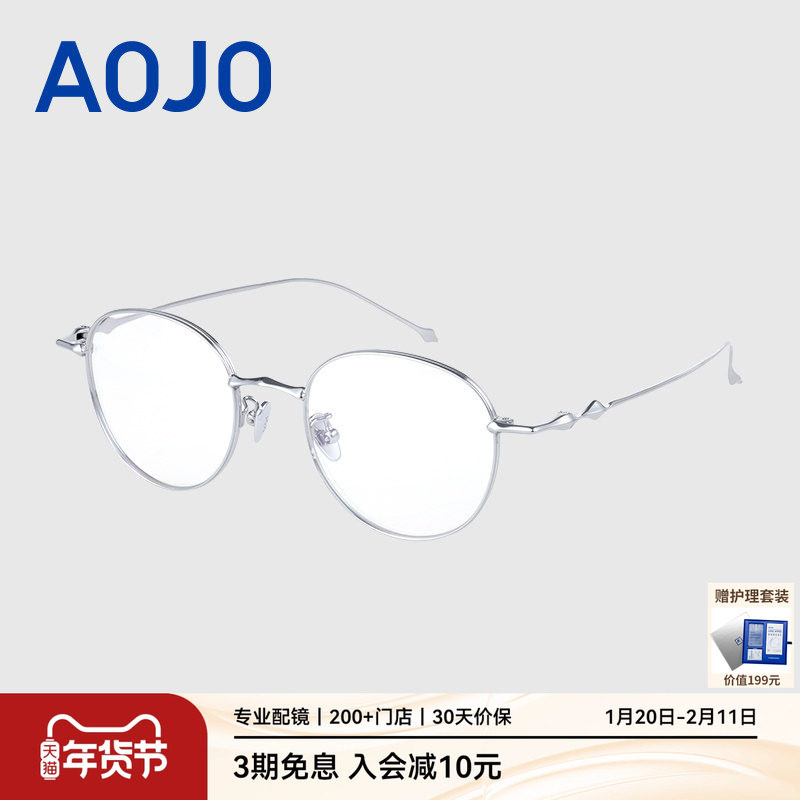 AOJO澳镜无框眼镜架女可配度数时尚钛金属眼镜框AJ101FM050,ZIPPO/瑞士军刀/眼镜,定制成品光学镜,淘宝优惠券,粉丝福利购,淘宝优惠卷