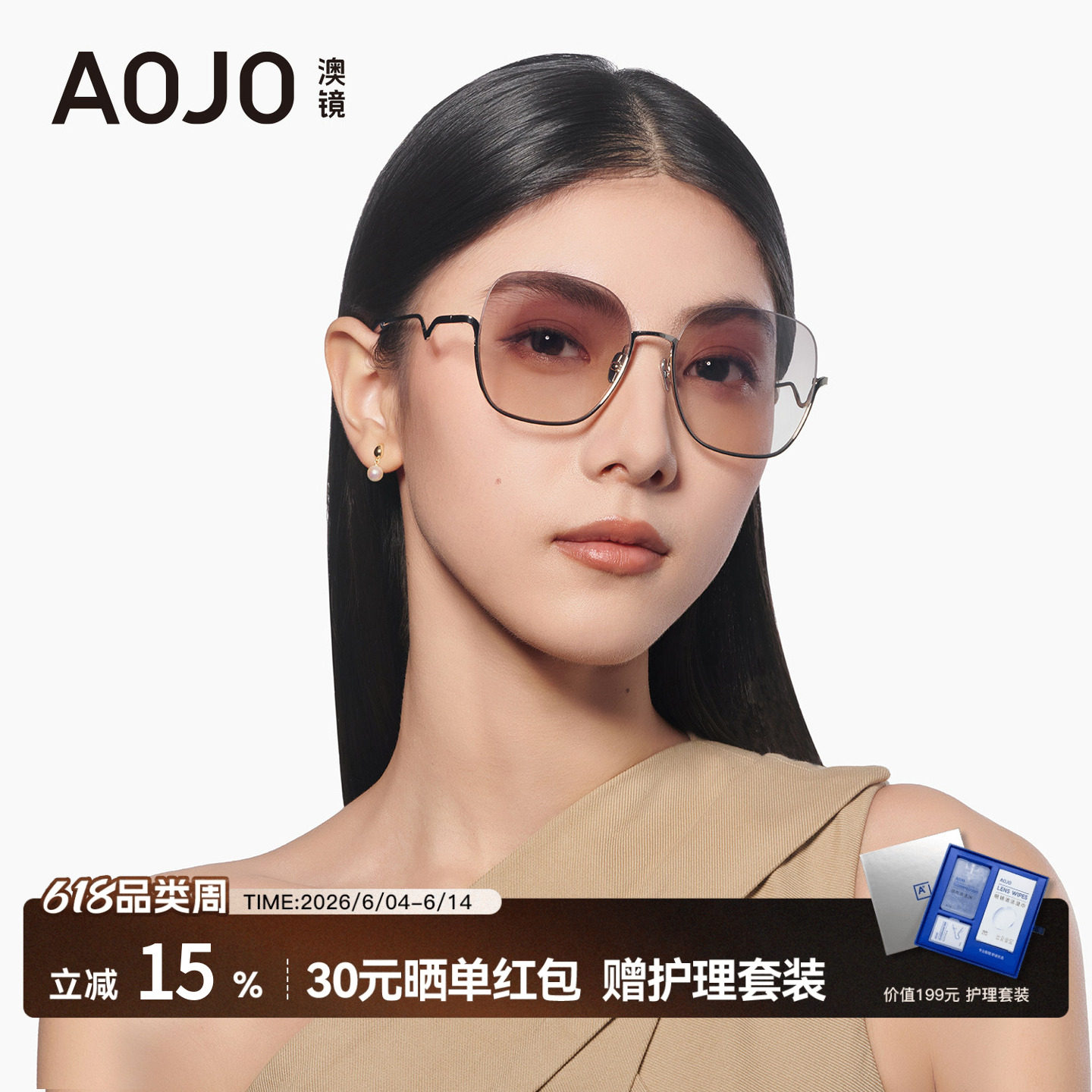 AOJO澳镜大方框墨镜女时尚高级感防紫外线太阳眼镜AJ107SM110