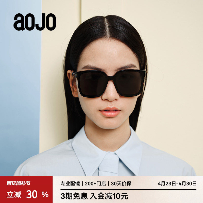 AOJO澳镜墨镜大方框男女款AJ105SH257防紫外线太阳镜