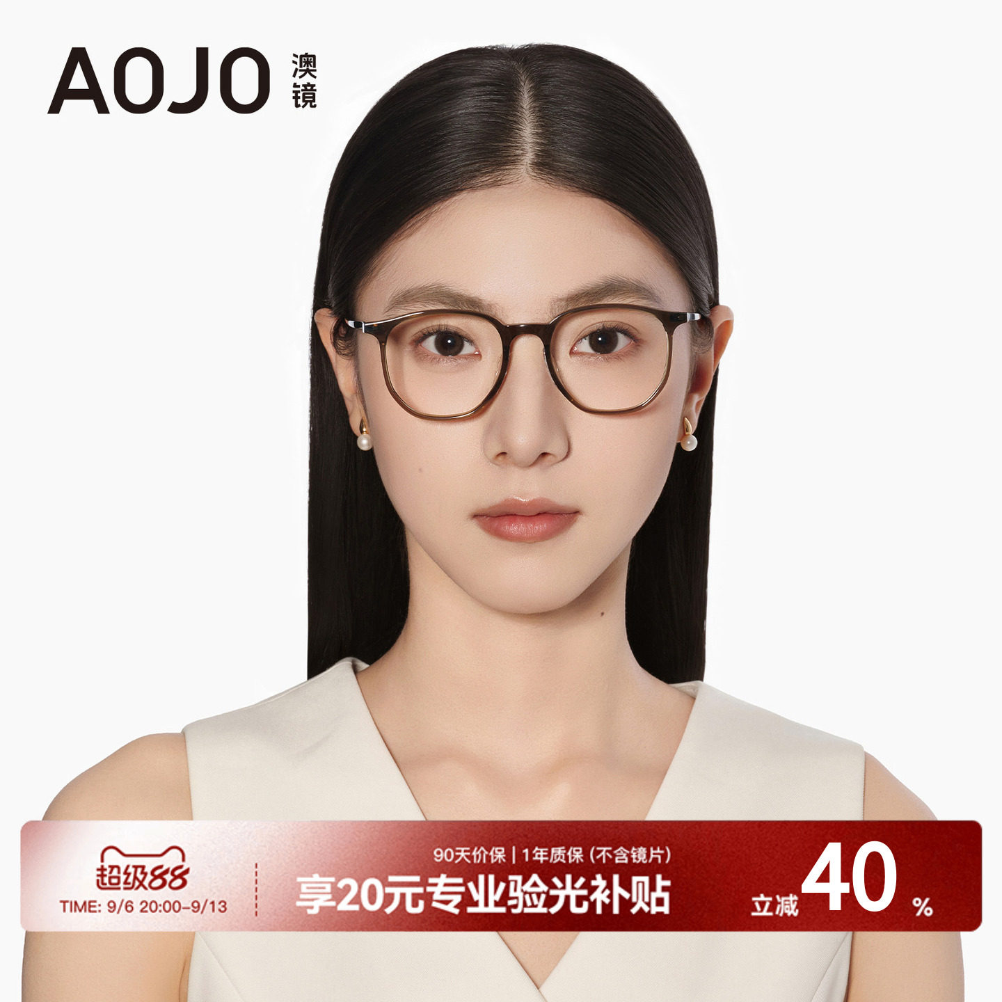 aojo镜架超轻边框素颜男女图片