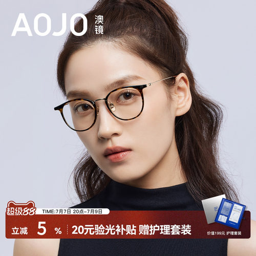 AOJO澳镜玳瑁色圆框眼镜超轻细框女眼镜近视女度数可配AJ101FN021