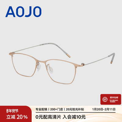 AOJO澳镜眼镜框镜架女百搭简约轻钛金属眼镜架近视眼镜AJ108FK624