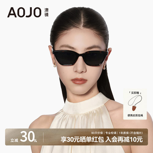 AOJO墨镜高级太阳镜眼镜女防晒防紫外线防眩光多色玳瑁AJ108SM203