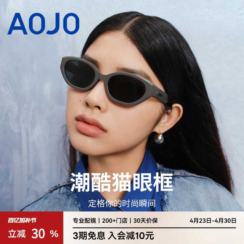 AOJO澳镜墨镜女新款小框猫眼防紫外线显脸小太阳镜潮AJ101SK001