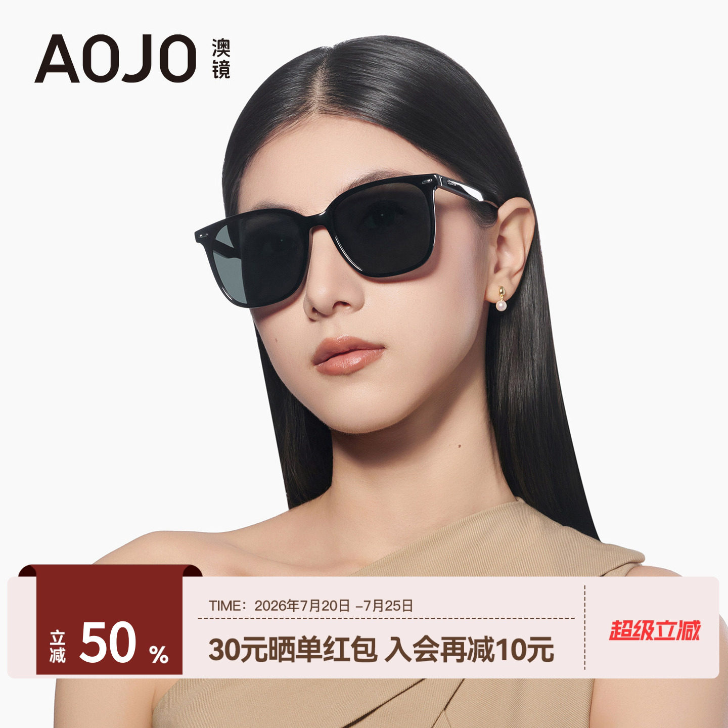 AOJO澳镜墨镜女高级感时尚通勤百搭防紫外线太阳镜AJ101SK006