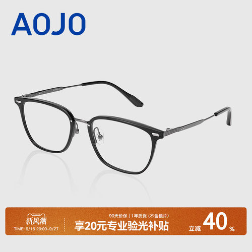 AOJO男女钛可配高度数眼镜架