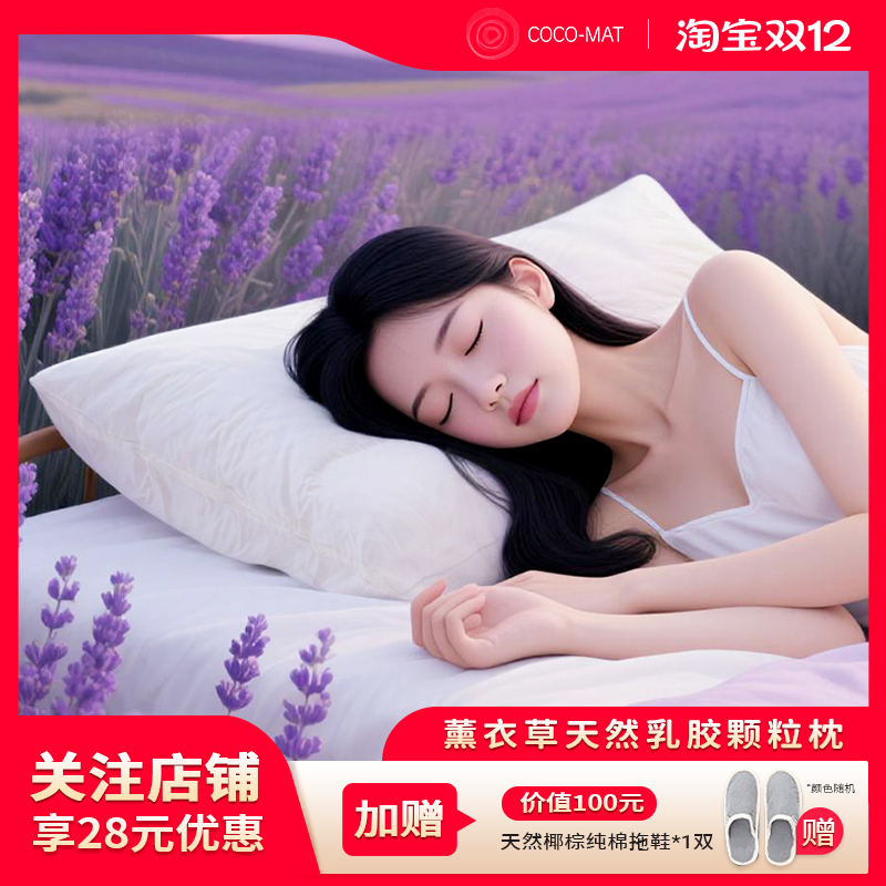 薰衣草枕头芯单人乳胶颗粒