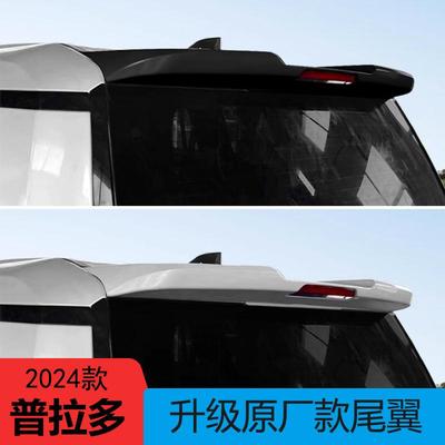 原厂款后尾翼LC250装饰
