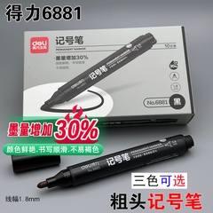 得力大记号笔6881单头油性笔粗头箱头笔描边绘画黑红蓝黑色10支盒