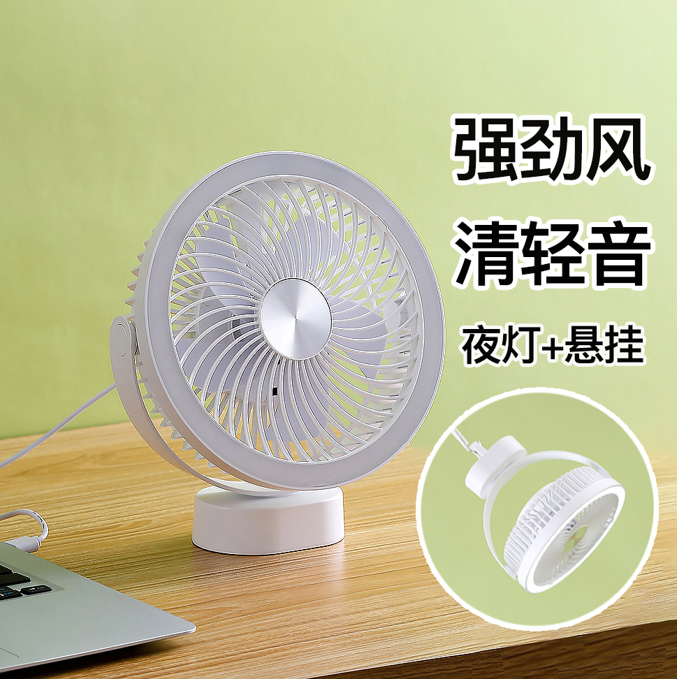 USB小风扇充电学生宿舍床桌小型台扇静音户外露营多功能夜灯吊扇在类目 居家日用, 扇/迷你风扇/配件/冰垫/冰贴, 迷你风扇中 - 来自Buy2taobao.com提供专业的淘宝代购服务