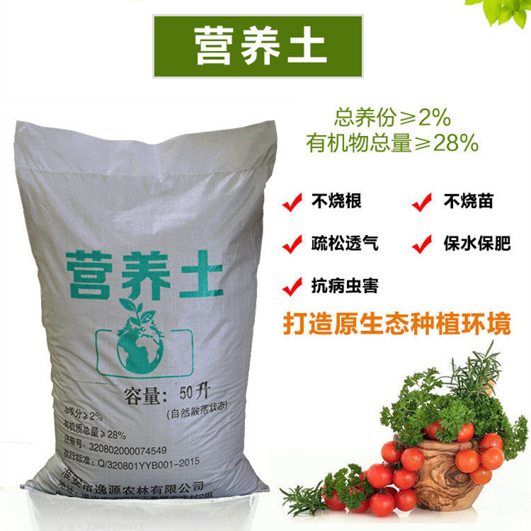 营养土大包种菜土种植多肉土泥炭种花土养花培养育苗土有机肥料在类目 鲜花速递/花卉仿真/绿植园艺, 园艺用品, 家庭园艺肥料/营养土/营养液中 - 来自Buy2taobao.com提供专业的淘宝代购服务