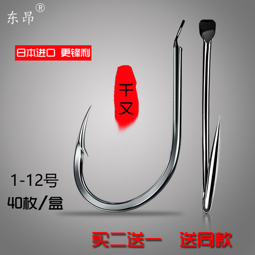 日本进口千又鱼钩散装歪嘴有倒刺