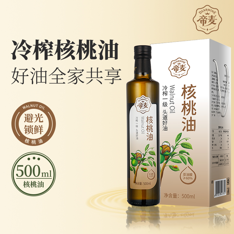 帝麦物理冷榨核桃油500ml