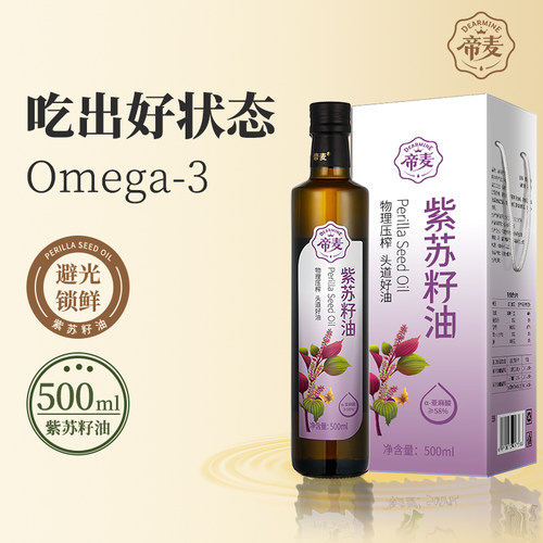 帝麦高Omega3冷榨紫苏籽油