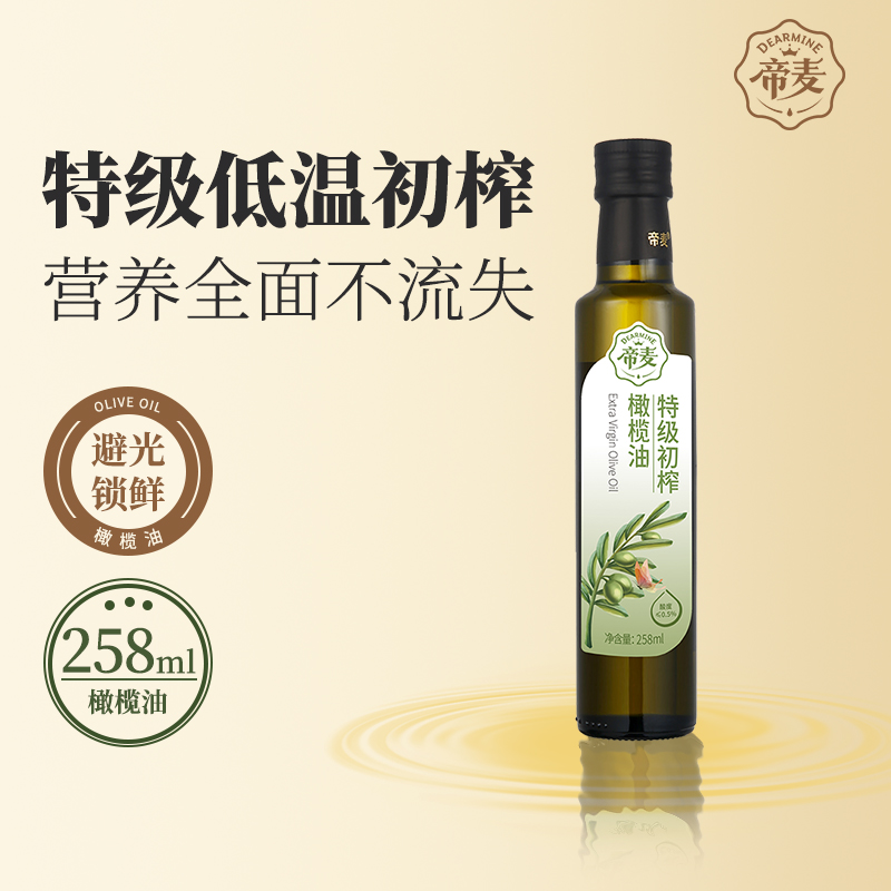 进口原油 特级初榨