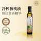 帝麦低温冷榨核桃油258ml适用于儿童宝宝孕妇食用
