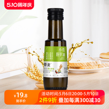 帝麦小麦胚芽油食用油含维生素e植物油100ml可涂抹按摩旗舰店正品