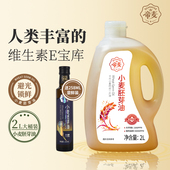 帝麦小麦胚芽油食用油2L植物油含维生素E 炒菜直饮家庭实惠装