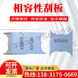 相容性刮板GBT16776试验用结构密封胶刮板建筑密封材料相容性刮板