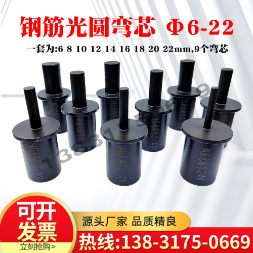 钢筋光圆弯芯HBP300直径6-22冷弯弯芯钢筋弯曲试验机光圆弯芯6810