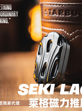 SEKI Lag 莱格磁力推牌 指尖手指金属锆黑科技解压EDC玩具 老铁匠